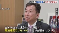 岸田総理演説会場で爆発物　容疑者は“被選挙権の引き下げ”求めて「国会議員に接触」か| TBS CROSS DIG with Bloomberg