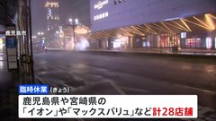 台風10号接近　店舗の臨時休業・工場の操業停止相次ぐ| TBS CROSS DIG with Bloomberg
