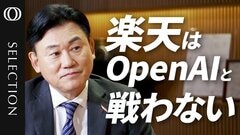 【楽天はOpenAIと戦わず“弱いAI”で勝負】三木谷社長が明かすプラットフォームに依存しない独自戦略／楽天AIは“垂直特化型”／生成AIの電力不足は「一般AIで解決」／米Ampereとの連携は？| TBS CROSS DIG with Bloomberg