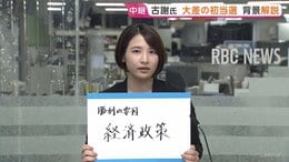 沖縄県知事選 新人・古謝玄太氏はなぜ圧勝？県民は基地問題より経済重視か 移設「容認」掲げた初の県知事【記者解説】|TBS NEWS DIG