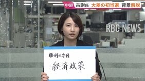 沖縄県知事選 新人・古謝玄太氏はなぜ圧勝?県民は基地問題より経済重視か 移設「容認」掲げた初の県知事【記者解説】|TBS NEWS DIG