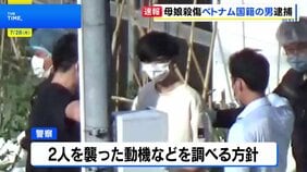 強盗殺人などの疑いでベトナム国籍の24歳男を逮捕　佐賀・伊万里市の住宅で母娘殺傷　「何も話したくありません」と容疑否認|TBS NEWS DIG