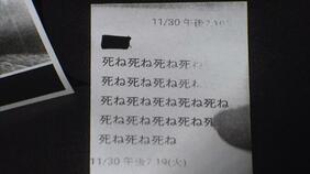 【速報】同級生から「死ね」「地獄に落ちろ」文面見せるいじめで転校　保護者ら芦屋市を提訴　“重大事態の認定が遅れ被害が深刻化”　保護者「娘は先生を尊敬していたが…信頼しなくなった」|TBS NEWS DIG