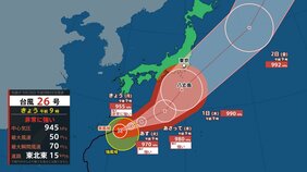 台風26号は水曜後半から木曜に伊豆諸島接近の見込み 再び大雨のおそれ… きょうは全国的にくもりや雨、北日本では落雷や突風に注意【気象予報士解説】|TBS NEWS DIG