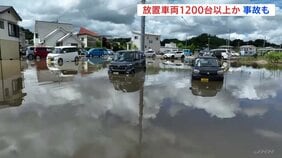 千葉豪雨で放置車両1200台超か 放置車両への追突事故も アンダーパスでは排水ポンプが作動せず|TBS NEWS DIG