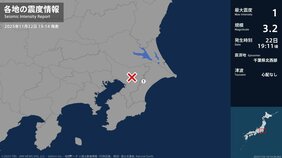 千葉県で最大震度1の地震 千葉県・山武市|TBS NEWS DIG