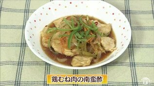 甘酢がジュワッと染みわたってさっぱり！「鶏むね肉の南蛮酢」簡単レシピ【わっちtheキッチン】　|　青森のニュース│ATV NEWS│青森テレビ