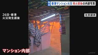 燃えさかる炎… 香港マンション火災　発生直後の内部写真を入手　政府の責任を問う声に当局が警戒強める| TBS CROSS DIG with Bloomberg