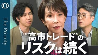 【いまも高市トレードの「延長線上」】エコノミスト・末廣徹/公明党の連立離脱&米中対立 “本当の影響”/政局混乱で手詰まりの日銀/円安リスクは上昇 「むしろ加速の可能性も」【The Priority】| TBS CROSS DIG with Bloomberg