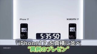 “iPhoneキラー”の最新スマホ発表 熾烈な日本史上の“シェア争い”に中国シャオミはカメラ機能・価格で勝負| TBS CROSS DIG with Bloomberg
