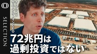 【スターゲートがAIの利用爆増を支える】オープンAI・アルトマンCEO／トランプ氏は直感で良い判断を下す／１時間で１００万ユーザー増「ジブリ風」画像生成で浮上した課題／発端はサプライチェーンの限界| TBS CROSS DIG with Bloomberg