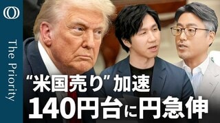 【円高ではなくドル安だ】エコノミスト・末廣徹／足並み乱れるトランプ政権／「恐怖指数」VIXは高止まり／金融市場のリスクに“ベッセント辞任”／日米協議の落としどころは？【The Priority】| TBS CROSS DIG with Bloomberg