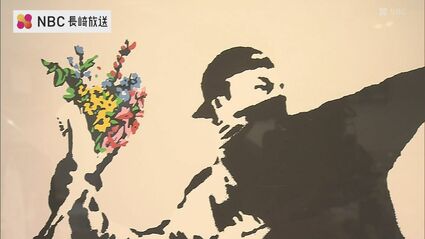 日本初上陸の版画も！あの「バンクシー」を長崎で拝めるチャンス！約60