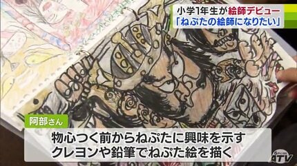 長男が描いた絵 きまぐれオレンジ☆ロード」88グラフ 15 「40周年描き下ろし」/ 高田