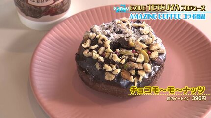 EXILE＞TETSUYAプロデュースのコーヒー店とコラボ！20種類以上の“生