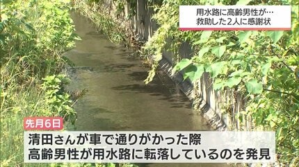 何か落ちている」深さ2m用水路に男性転落 通りがかりの2人がとっさの