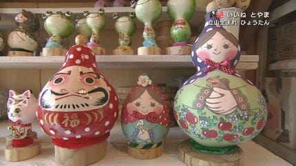 種をまき 半年かけて女性作家が手作り…お守り魔除けのひょうたん