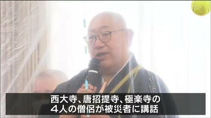 違うところに目を向け悲しみから離れて」 東日本大震災 十三回忌 僧侶