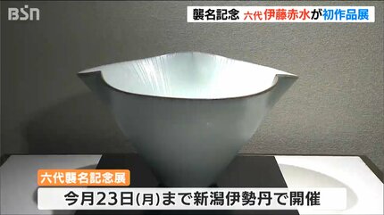 これまでと『全く違う』オリジナル 佐渡に伝わる陶芸・無名異焼「六代