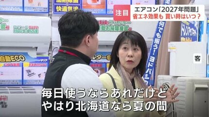 エアコン購入は今が最適？2027年4月の新基準で本体価格高騰のおそれ