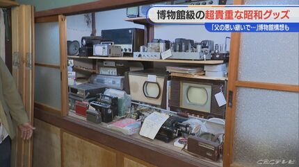 ガラクタじゃなくてお宝！ 貴重な“昭和のグッズ”を求めて 使いみち不明