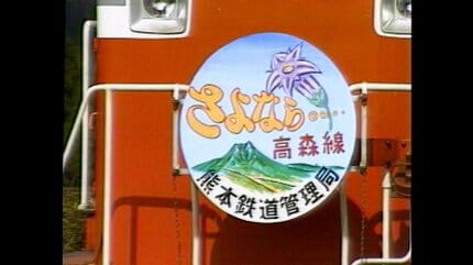 希少行先板　青森行↔︎上野駅行き　青森駅開業88周年記念品　昭和レトロ 希少行先板 青森行↔︎上野駅行き 青森駅開業88周年記念品