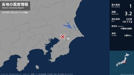 震度1 千葉県北西部 2025年11月22日19:11ごろ 地震詳細 | 熊本の
