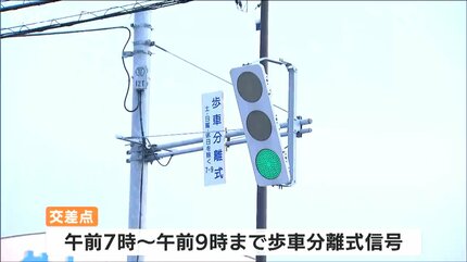 横断歩行者を守ろう」歩車分離式信号の交差点で自転車などに街頭指導