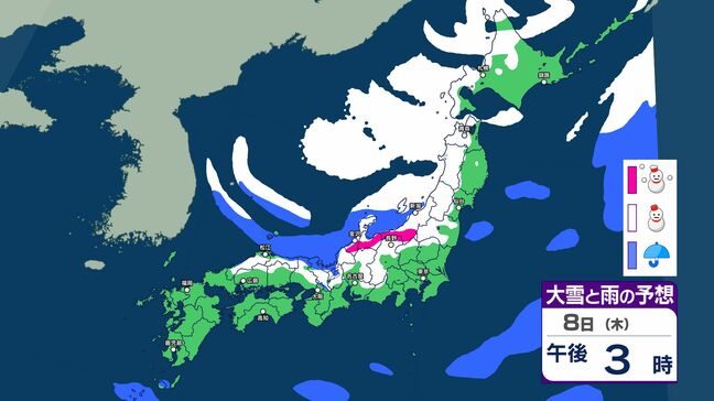 1月8日（木）と10日（土）は冬型強まる…北日本～東日本の日本海側中心に荒れた天候で大雪注意　次の3連休は？…全国各地の天気予想【1月5日～10日　雪と雨のシミュレーション掲載】|TBS NEWS DIG