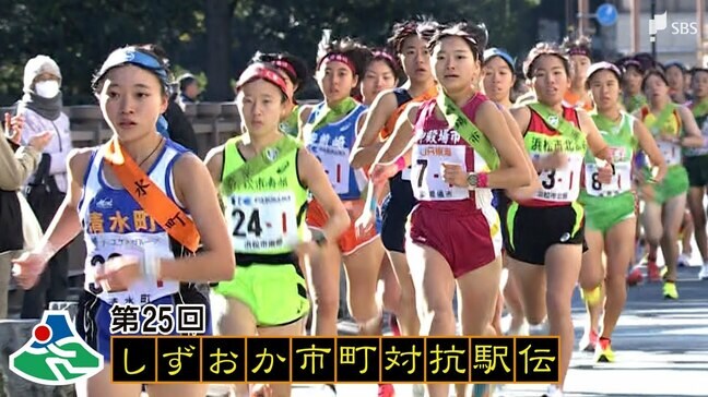 【静岡駅伝】優勝は浜松市北部&清水町「第25回しずおか市町対抗駅伝」丸わかり【ダイジェスト動画あり】 | 静岡のニュース | SBSNEWS | 静岡放送