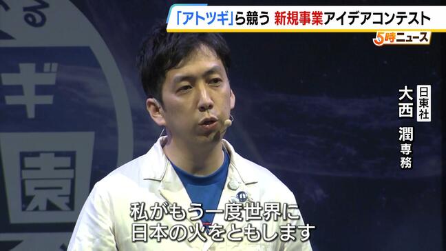 「私が世界に日本の火をともす」国内シェア8割マッチ最大手の“アトツギ”がプレゼンに挑戦　マッチ生産量は５０年前比１００分の１に…日用品を「嗜好品」へ　「暮らしに置きたいデザイン」は響くか|TBS NEWS DIG
