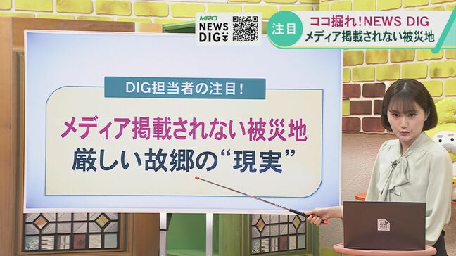 能登半島出身者の悲痛な願い「どうか忘れないで」メディア掲載されない地域が語る“ようやく報道された”現在の心境は|TBS NEWS DIG