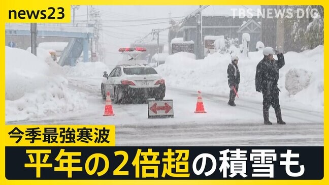 3連休は都内でも雪?今季最強寒波で平年の2倍超の積雪も…能登被災地では停電発生 雪下ろし中の事故で男性が心肺停止に【news23】|TBS NEWS DIG
