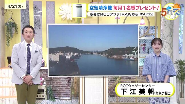 【あす4/22(火)広島天気 】徐々に天気は下り坂　夜には本降りの雨に　雨脚が強まる所も|TBS NEWS DIG