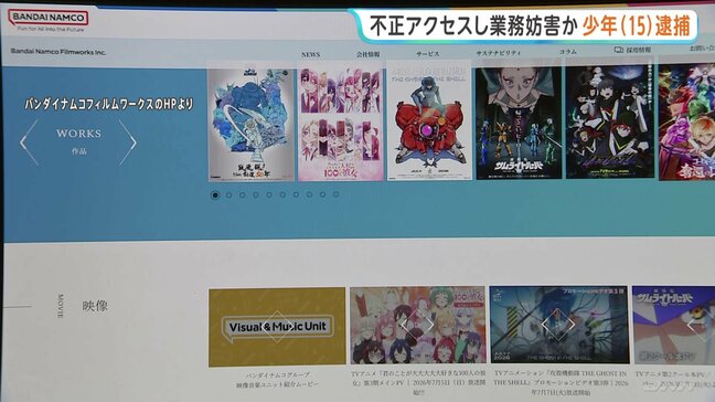 バンダイチャンネルにサイバー攻撃で業務妨害した疑い 15歳の男子高校生を逮捕 チャットGPTでプログラム作成か 「被害企業に恨みはなかった」容疑認める|TBS NEWS DIG