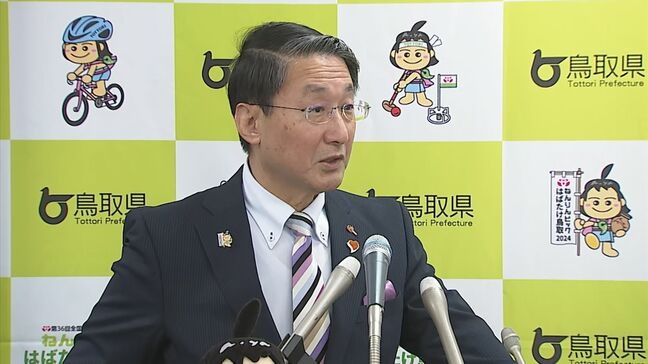 「能登の教訓を謙虚にいかしていく」 能登半島地震受け、鳥取県が地震・津波の対策強化へ 遠隔監視カメラや潮位計の増設などを要望|TBS NEWS DIG