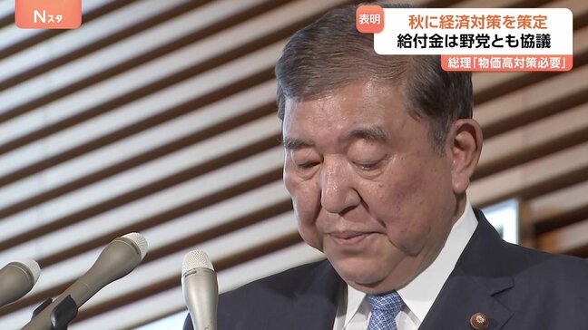 “総裁選前倒し”自民党内対立激化 鈴木法務大臣 閣僚としては初めて「前倒し」要求 平デジタル大臣「党が“先祖返り”」と批判 総理 秋に経済対策策定を表明|TBS NEWS DIG