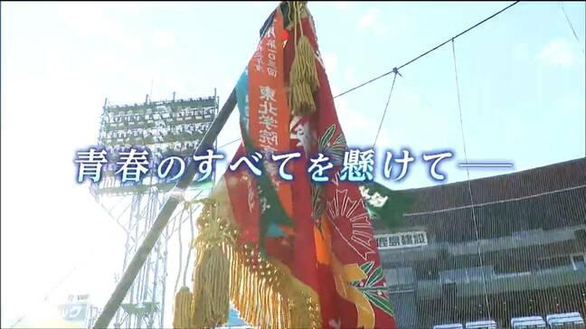 7月9日行われた「夏の高校野球宮城大会の開会式」選手宣誓を務めた"泉松陵高校の佐度優吾主将"が伝えたかった思いとは？|TBS NEWS DIG