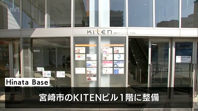 国スポ・障スポを見据え　宮崎の魅力を発信する新拠点「Hinata Base」を宮崎市に整備へ|TBS NEWS DIG