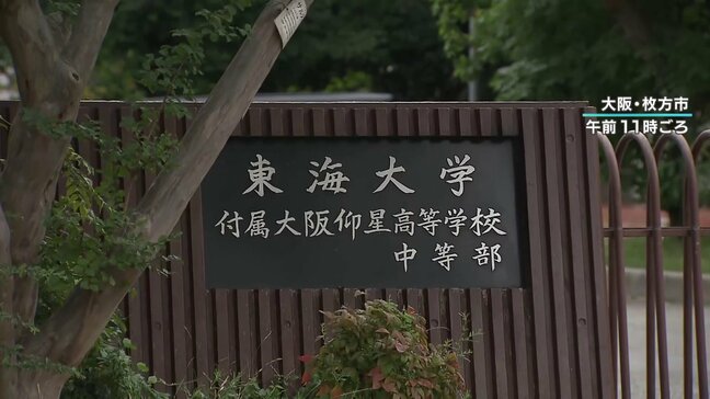 “首を絞められて意識失う”ラグビー強豪校「東海大大阪仰星高校」ラグビー部でいじめの「重大事態」認定|TBS NEWS DIG