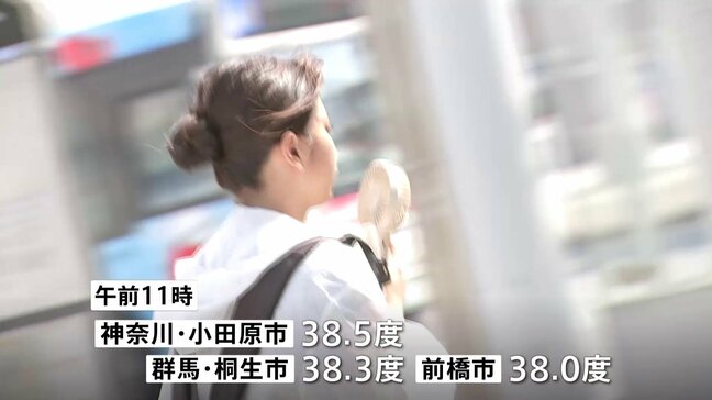 命に関わる危険な暑さ 群馬・前橋市で41℃予想も　全国104地点で猛暑日（午前11時時点）|TBS NEWS DIG