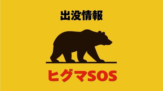 【ヒグマSOS】デントコーン畑付近でクマの足跡発見 町内では2週間前にヤギが襲われる被害も 北海道八雲町 |TBS NEWS DIG