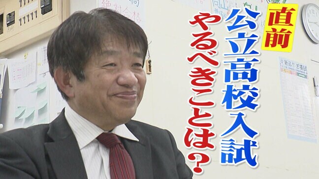 【宮城県公立高校入試2025】国語は「漢字と作文」数学は「解き方のバリエーション」覚えることが多い理科・社会は?受験のプロ直伝"教科別ラストスパート法"|TBS NEWS DIG