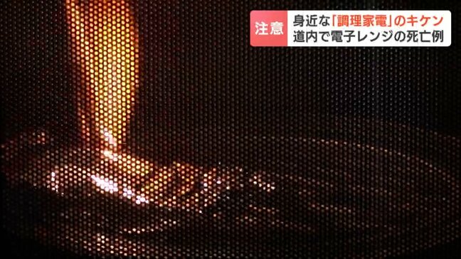 身近な調理家電の危険…アルミホイルに包んだままの焼き芋、IHヒーター上にタオル放置など絶対ダメ、nite＝製品評価技術基盤機構が注意呼びかけ|TBS NEWS DIG