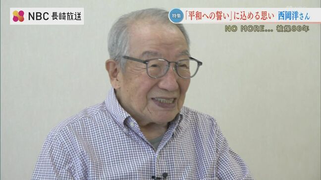 「平和への誓い」に込める思い　長崎の被爆者・西岡洋さん|TBS NEWS DIG