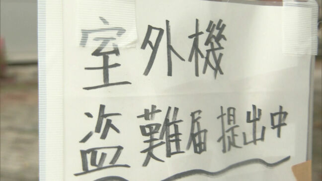 エアコンの室外機12台が盗まれる　閉校した小学校　巡回中の警備員が気づく　福岡県北九州市|TBS NEWS DIG