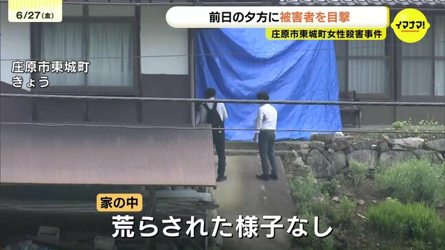 女性(84)は事件発覚の前日夕方に目撃される　「再開には不安が…」小学校が再開も保護者から不安の声　広島・庄原市女性殺害事件|TBS NEWS DIG