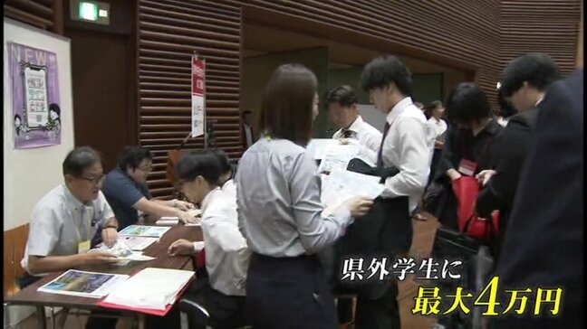 「学生の身からしたらありがたい」就活で来県者に最大4万円の交通費補助 今年度から金額を拡充 富山|TBS NEWS DIG