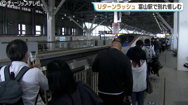 【GW最終日】北陸新幹線のはくたか自由席で乗車率110% 満席続出 家族との別れ惜しむ 富山|TBS NEWS DIG