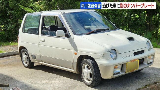 【強盗傷害事件】逃走用の車に別のナンバープレートを付けたか　男2人が留守宅から現金盗み、男性はねて逃走　北海道深川市|TBS NEWS DIG